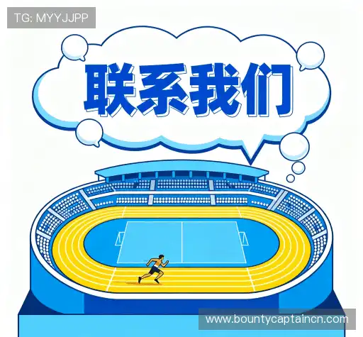 交流赏金船长登录